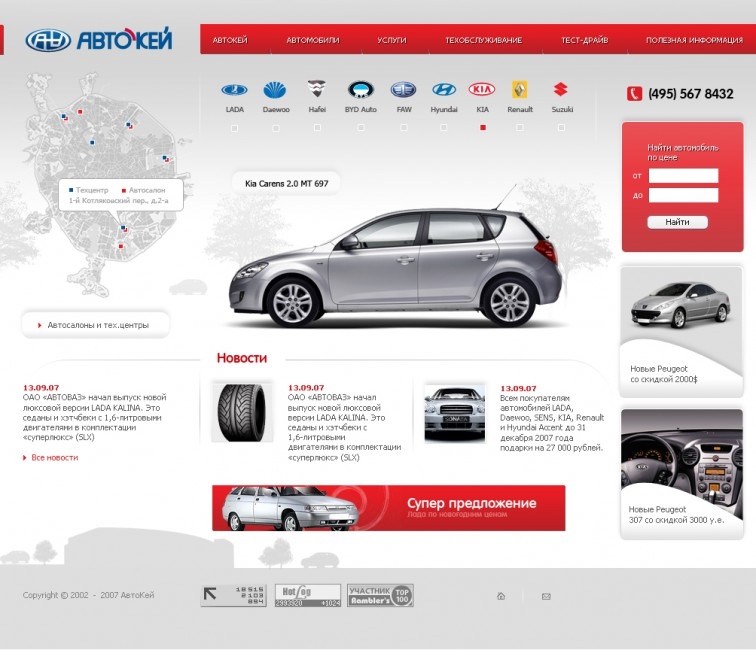 Купить авто до 500 000